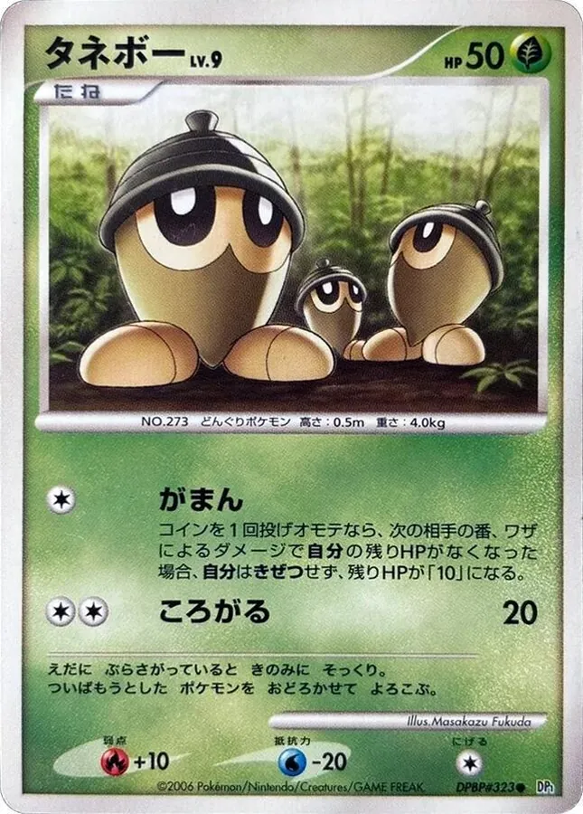 Japanese Space-Time [1st-Edition] Seedot [1st-Edition] Pokémon card